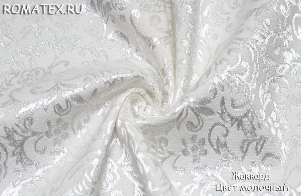 жаккард new  цвет молочный