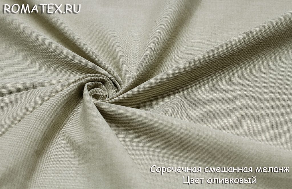 сорочечная меланж цвет оливковый